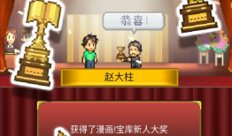 漫画道场,描绘青春热血的竞技舞台